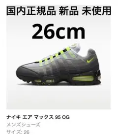 NIKE AIR MAX 95 BIG BUBBLE ネオン イエローグラデ