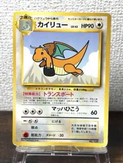 k*G様 ワタルのカイリュー ○ ポケモンカード☆VS 100/141 1ED - メルカリ