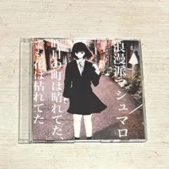 2026年最新】麻田ユリカの人気アイテム - メルカリ