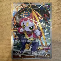 2025年最新】フーパプロモの人気アイテム - メルカリ