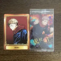 呪術廻戦　虎杖悠仁　グッズ2点セット