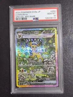 2025年最新】psa10 sar テラスタルフェス リーフィアexの人気アイテム