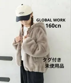 グローバルワーク　キッズ　洗えるふわもこファージップパーカー　モカ　160