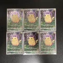 ポケモンカード ピカチュウ 25周年 6枚セット