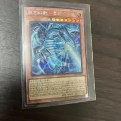 白き幻獣 シークレット