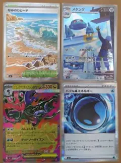 ポケモンカード　ニンジャスピナー　4枚セット　まとめ売り