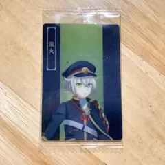 2【刀剣乱舞】蛍丸　ノーマル　ウエハース　カード　廻　虚伝-燃ゆる本能寺-