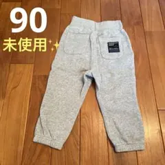 RUGGEDWORKS グレー スウェットパンツ 90 新品タグ付