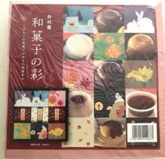 井村屋　和菓子の彩　　ギフトセット　　菓子　詰め合わせのサムネイル