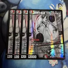 2026年最新】ブラックゾーン 禁断の轟速の人気アイテム - メルカリ