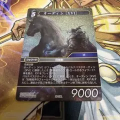 FFTCG オーディン プレミアム - メルカリ