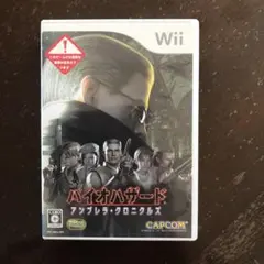 バイオハザード アンブレラ・クロニクルズ