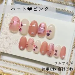 ハートピンク ネイルチップセット　パール　バレンタイン　0012