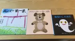 ねないこだれだ いないいないばあ んぐまーま