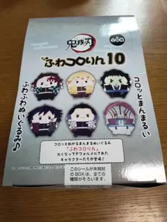 鬼滅の刃 ふわコロりん7 全6種セット 未開封BOX　遊郭編 鬼滅の刃 ふわコロりん7 全6種セット 未開封BOX 遊郭編 - メルカリ