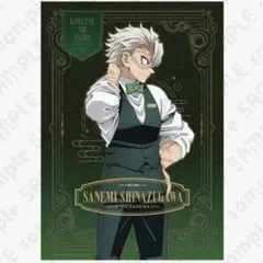 鬼滅の刃 モクテル ロト 特別賞ポスター 原画 不死川実弥 - メルカリ