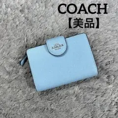 美品 COACH コーチ 二つ折り財布 レザー L字ファスナー 水色のサムネイル