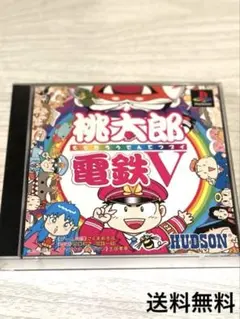 桃太郎電鉄V HUDSON 2枚組 - メルカリ