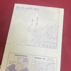 Item thumbnail for item afcb34e0-018c-4a37-b140-04974817e414