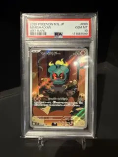 2026年最新】マーシャドーARの人気アイテム - メルカリ