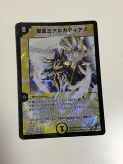 2026年最新】キングアルカディアスの人気アイテム - メルカリ