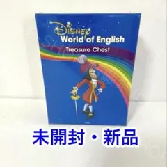 2026年最新】ディズニー英語システムトレジャーチェストの人気アイテム
