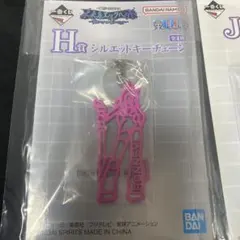 シルエットキーチェーン & ラバーアソート & エックヘッド 3点セット