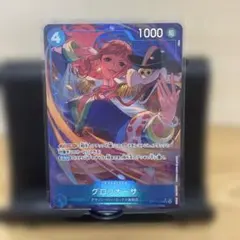 ワンピースカードゲーム グロリオーサ SR OP17-046 世界最強の戦士
