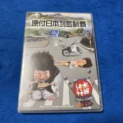 水曜どうでしょう DVD第29弾 原付日本列島〈3枚組〉