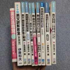 河合塾の24年登木先生のテーマ英文解釈発展夏期セット問題解説 駿台 鉄
