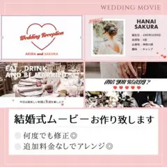 ポップな結婚式ムービー❤︎ オープニングムービー