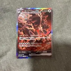 ガチグマアカツキex SAR SV8a テラスタルフェスex 225/187