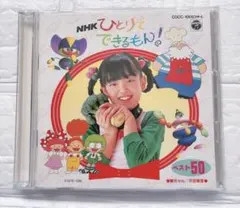 ☆レア☆ VHS ドレミファどーなっつ 子供だってコックさん ※NHK - メルカリ