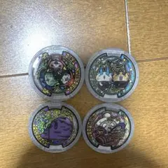 妖怪ウォッチメダル4枚セット