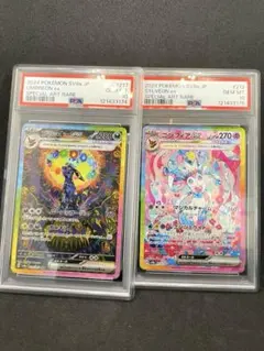 PSA10 連番 ブラッキー ニンフィア ex SAR PSA10連番】ニンフィアex ブラッキーex SAR SV8a - メルカリ