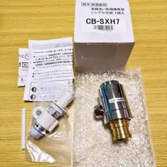 2026年最新】cb-sxh7の人気アイテム - メルカリ