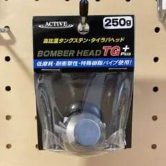 2025年最新】ボンバーヘッドtgの人気アイテム - メルカリ