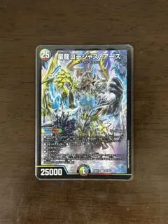 デュエルマスターズ】星龍ゴージャス・アース(DM26EX1 N5/N25) - メルカリ