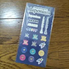 嵐 LIVE TOUR『Japonism』和シール
