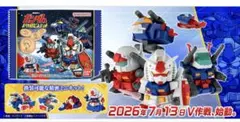 機動戦士ガンダム V作戦ビスケット ⑤コア・ファイター（x2）&武器セット