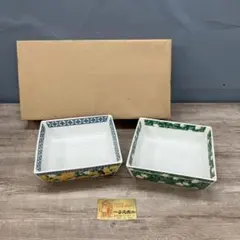 E-2【華やかで美しい絵変り】美濃焼・有田焼 角鉢セット 吾山窯 レトロ食器
