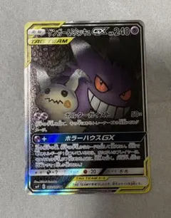 ゲンガー＆ミミッキュGX SR キラ ポケモンカード タッグ ポケモンカード ゲンガー＆ミミッキュGX 038/095 RR｜トレファクONLINE
