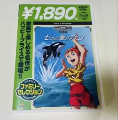 2026年最新】七つの海のティコ DVDの人気アイテム - メルカリ