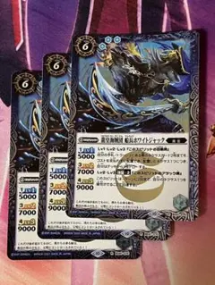 BSC41 龍皇海賊団 船長ホワイトジャック 青 3枚