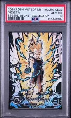 2026年最新】ベジット psa10の人気アイテム - メルカリ