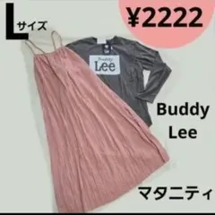 ラス1【新品】Lサイズ マタニティ ロンT ワンピース BuddyLee リー