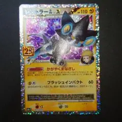 レントラーGL[ジムリーダー] プロモカードパック 25th ANNIVERS レントラーGL[ジムリーダー] プロモカードパック 25th ANNIVERS