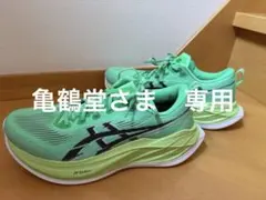 2026年最新】asics superblast 2の人気アイテム - メルカリ
