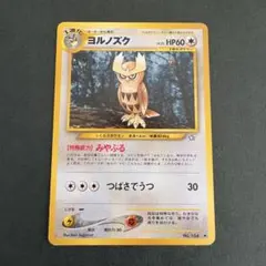 2026年最新】ヨルノズクの人気アイテム - メルカリ