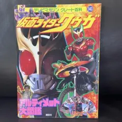 Item thumbnail for item f09364e2-dd2a-4067-8320-c9f38aaebe4c